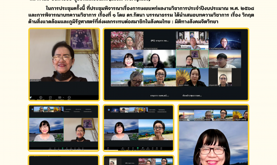 จดหมายข่าว ฉบับที่ 2