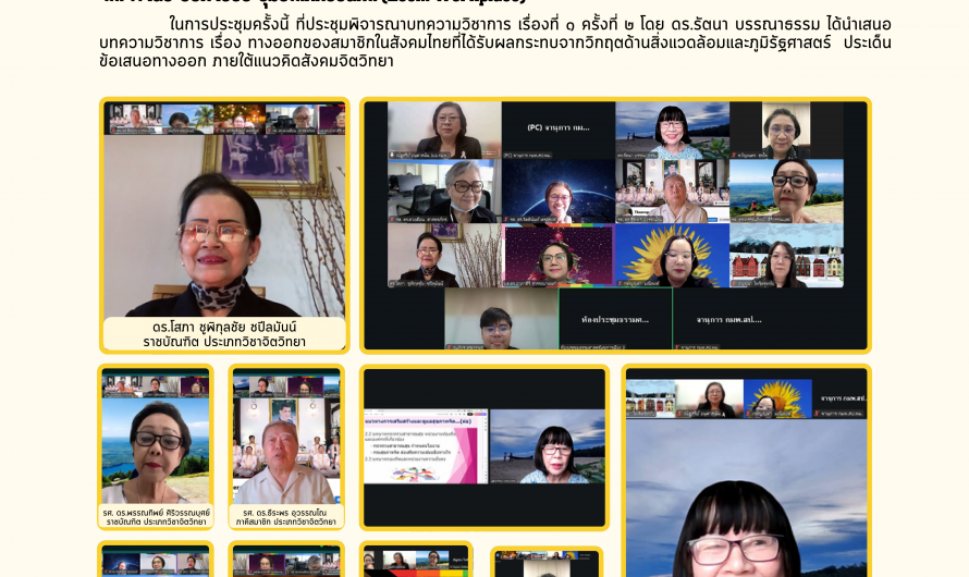 จดหมายข่าว ฉบับที่ 3